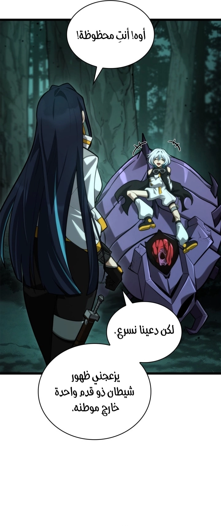 Read Infinite Mage AR Manga Online