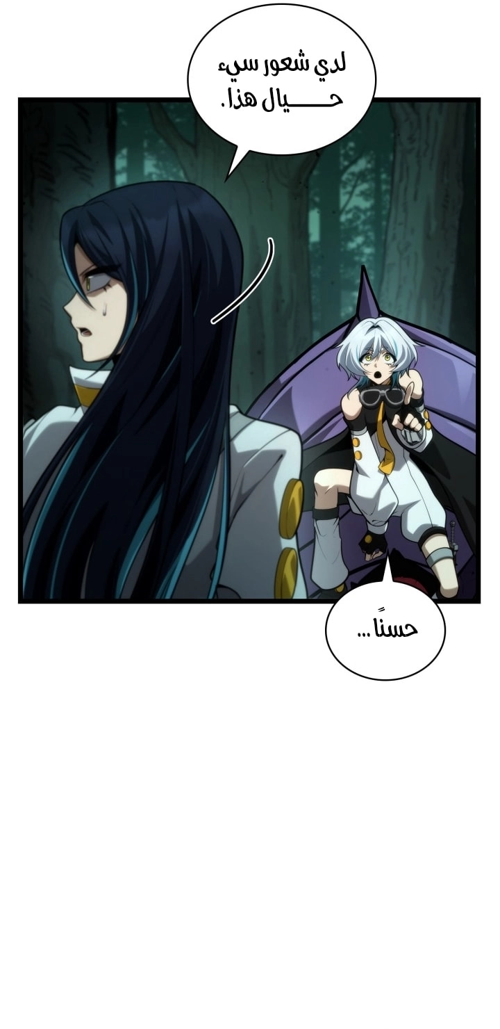 Read Infinite Mage AR Manga Online