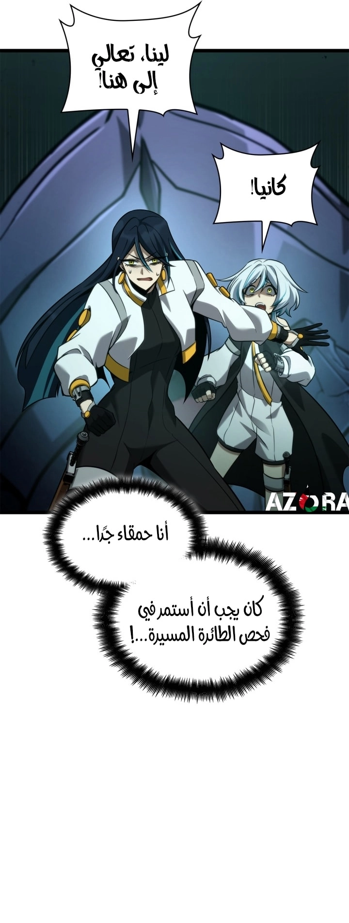 Read Infinite Mage AR Manga Online