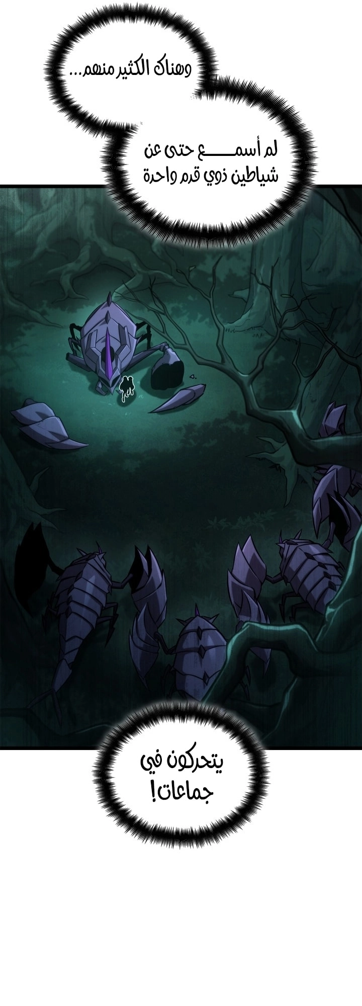 Read Infinite Mage AR Manga Online