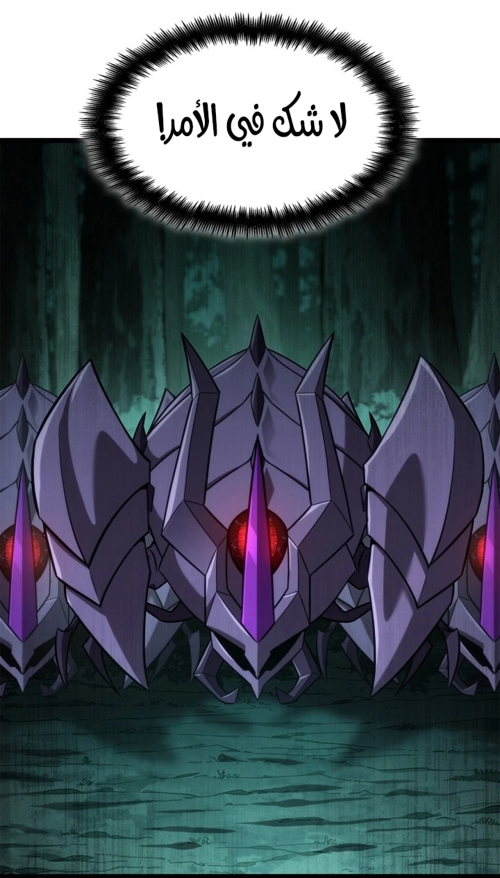 Read Infinite Mage AR Manga Online