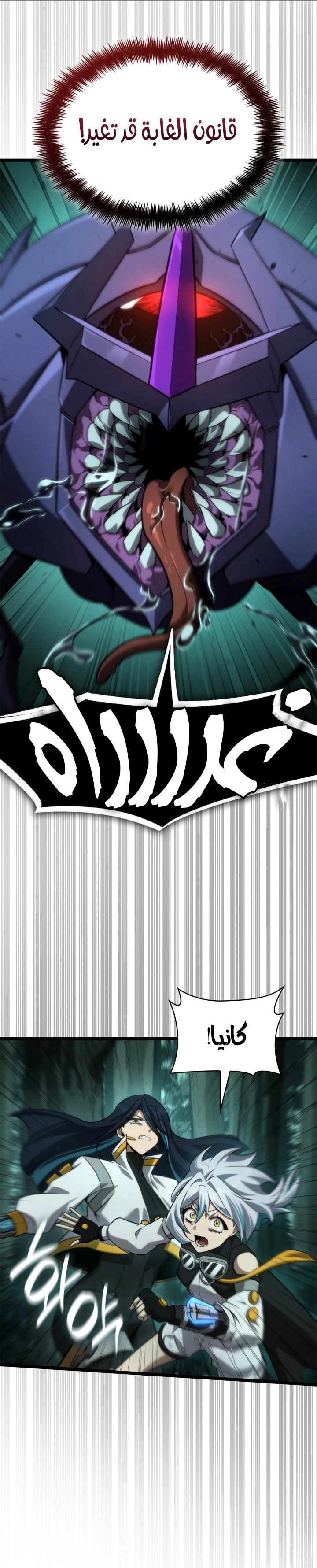 Read Infinite Mage AR Manga Online