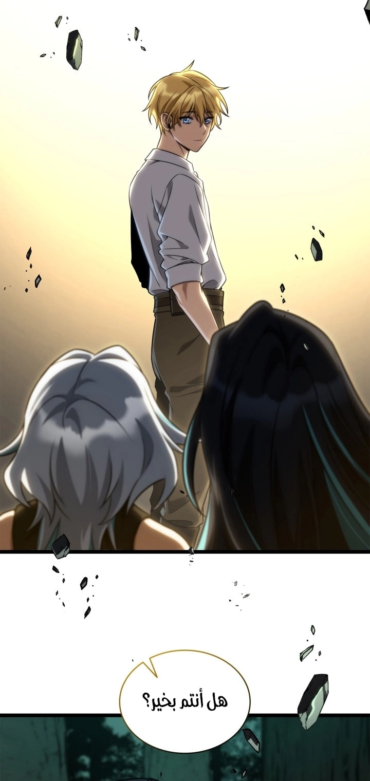 Read Infinite Mage AR Manga Online