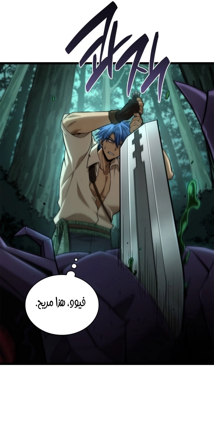 Read Infinite Mage AR Manga Online