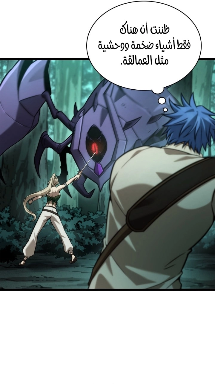 Read Infinite Mage AR Manga Online