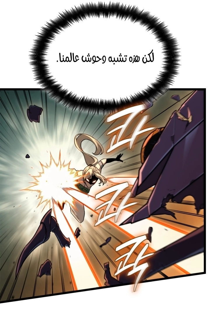 Read Infinite Mage AR Manga Online