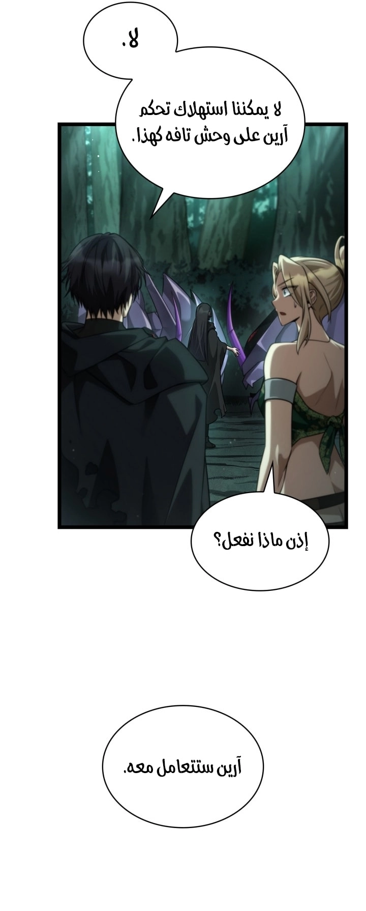 Read Infinite Mage AR Manga Online