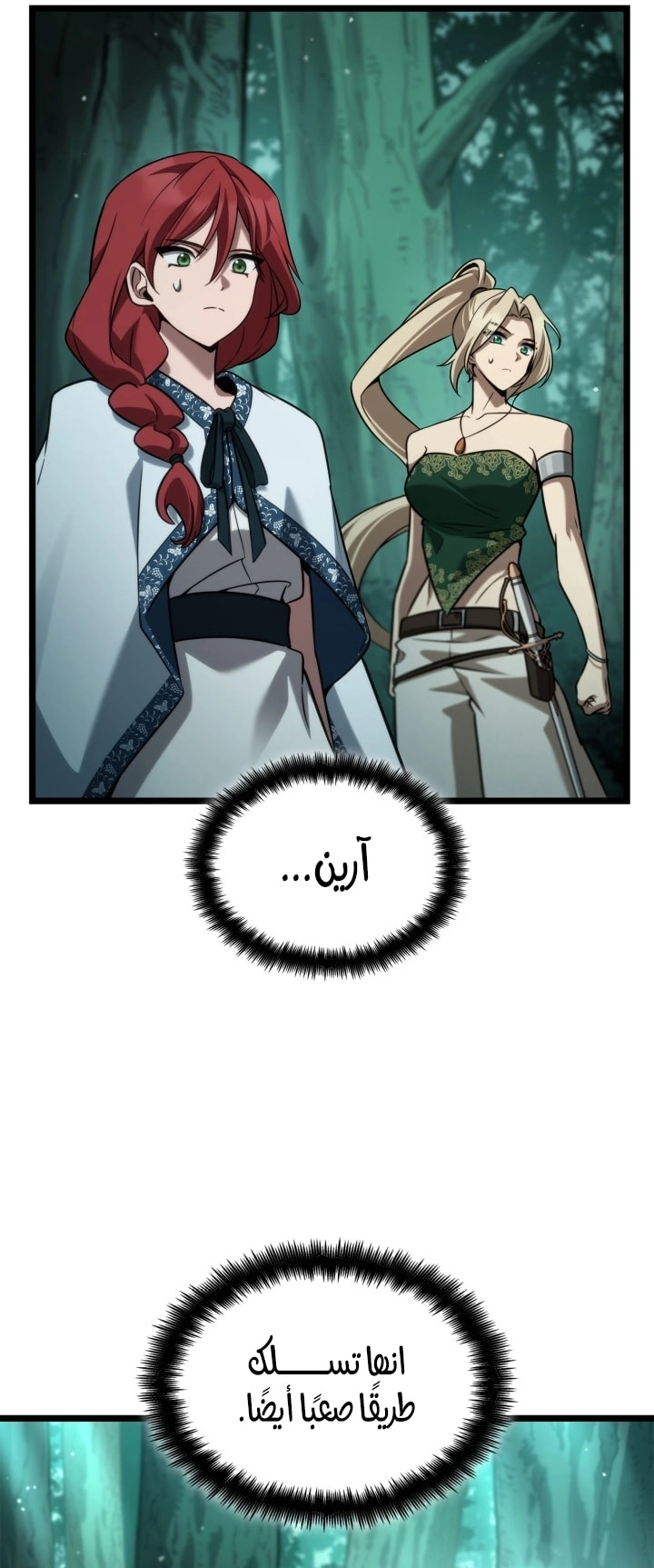 Read Infinite Mage AR Manga Online