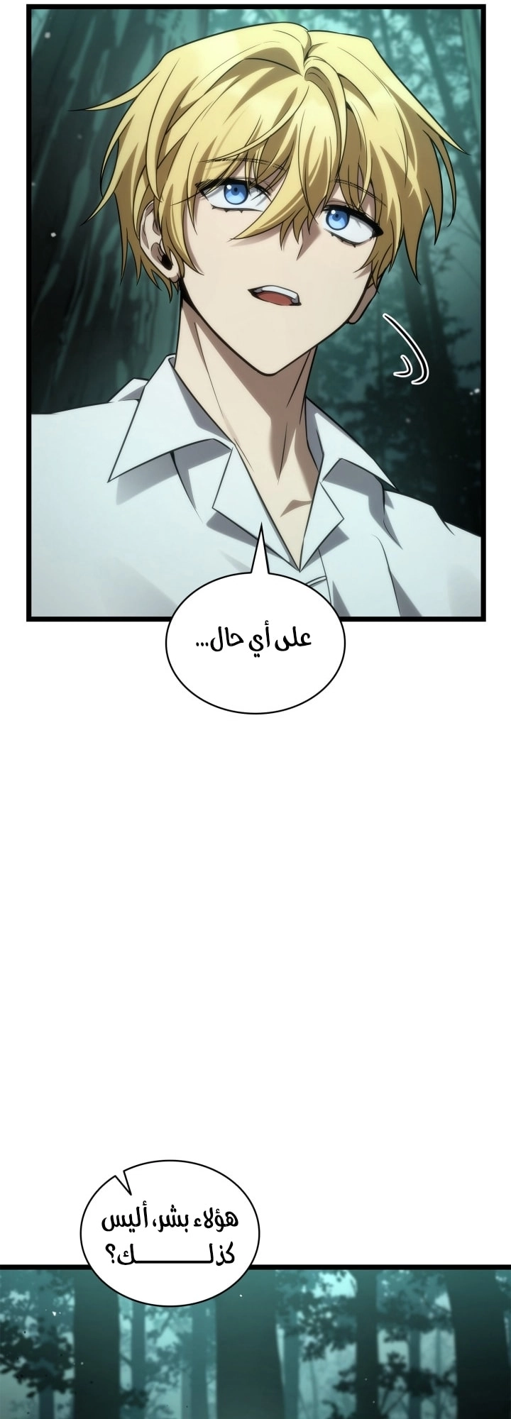 Read Infinite Mage AR Manga Online