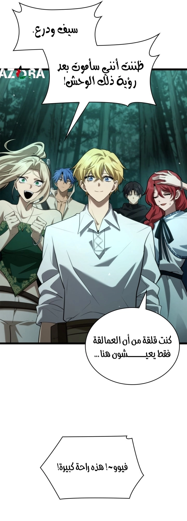 Read Infinite Mage AR Manga Online