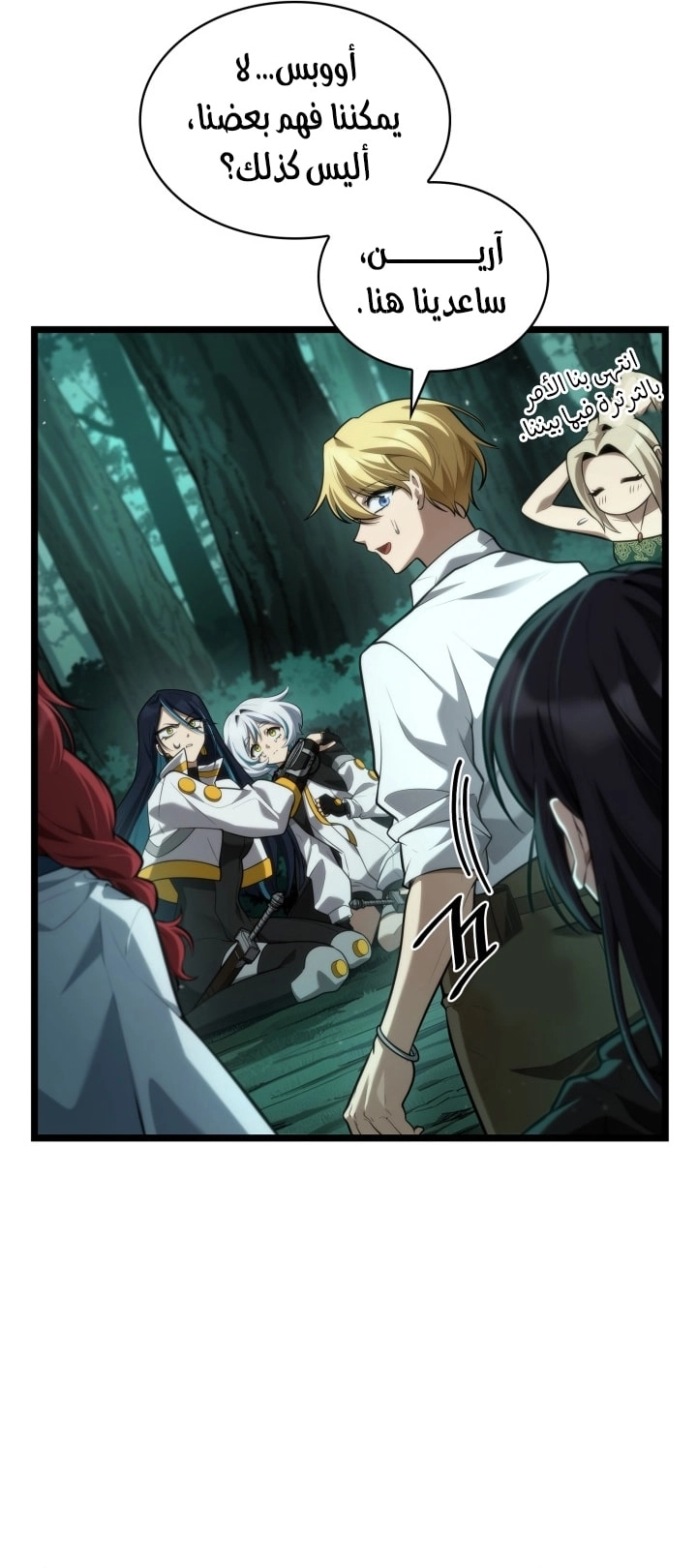 Read Infinite Mage AR Manga Online