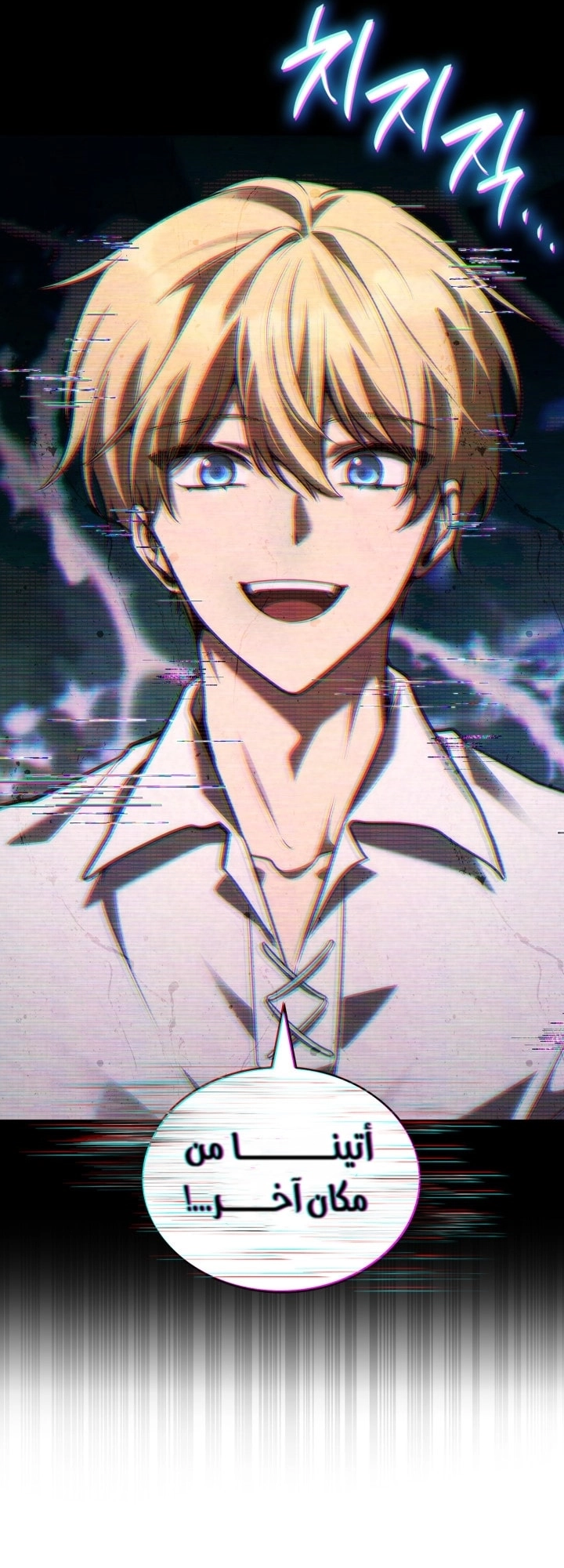 Read Infinite Mage AR Manga Online