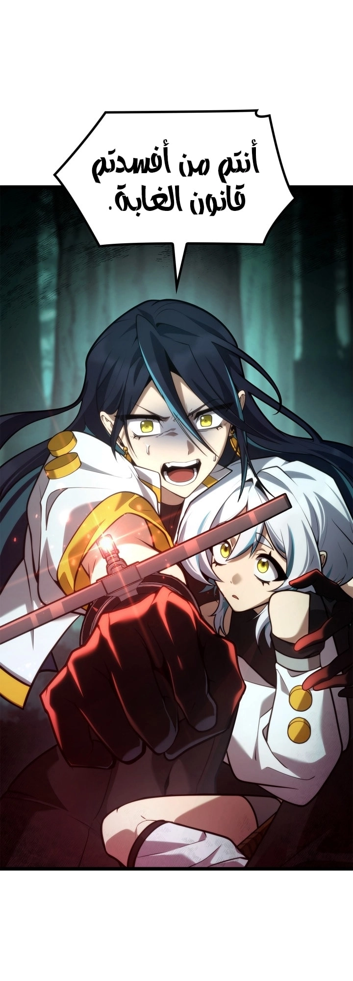 Read Infinite Mage AR Manga Online