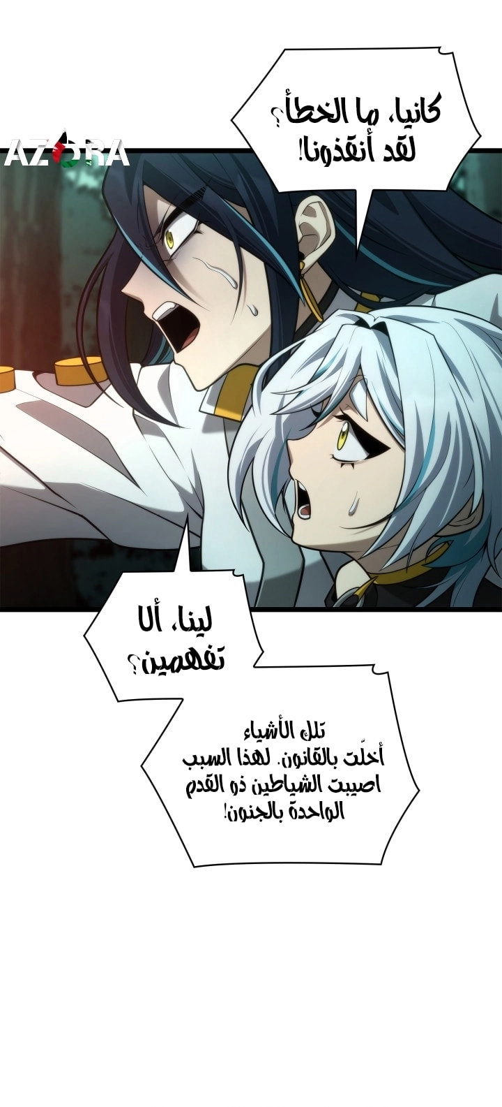 Read Infinite Mage AR Manga Online