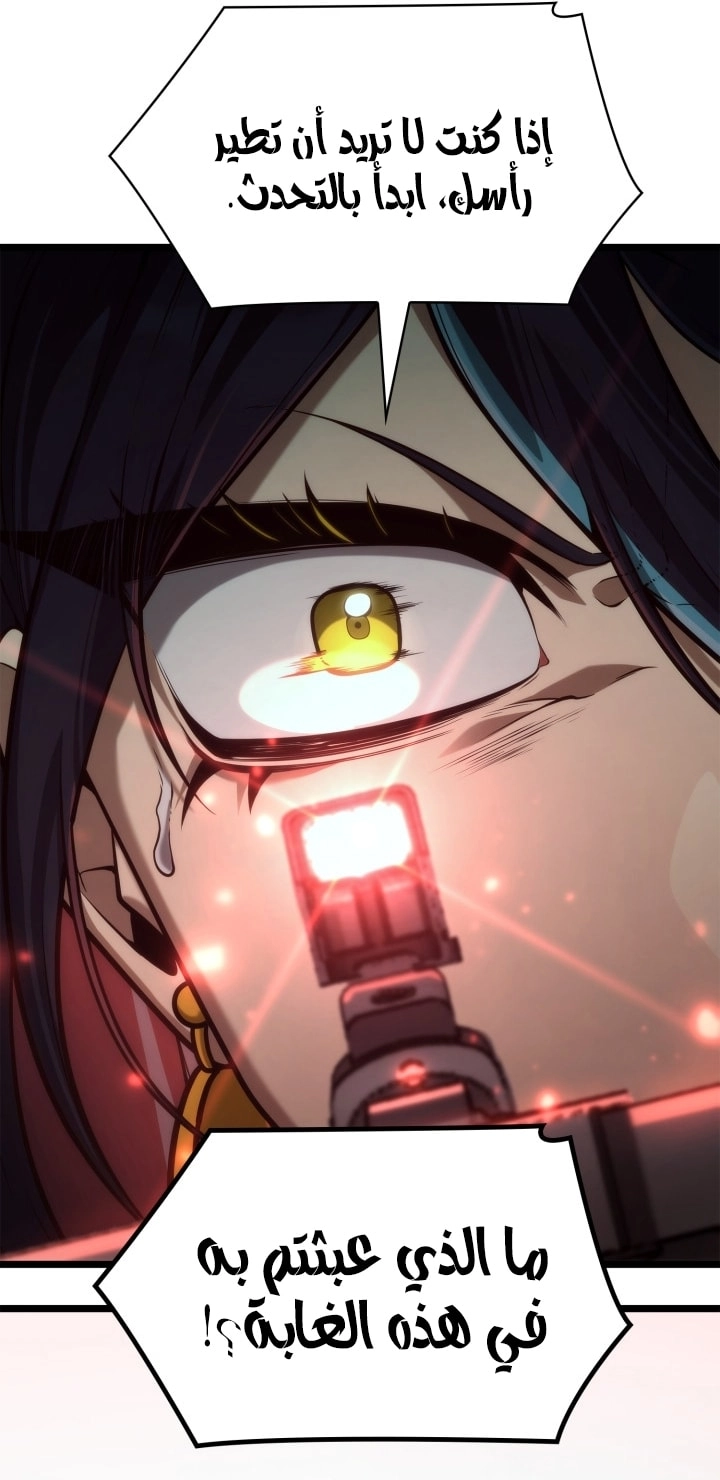 Read Infinite Mage AR Manga Online