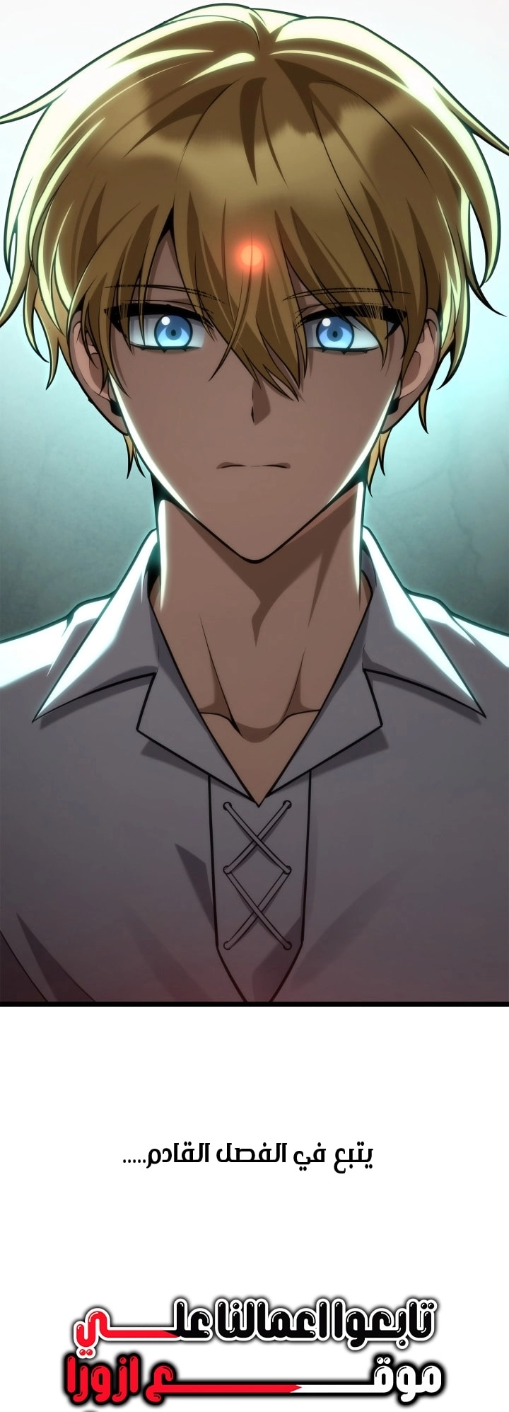 Read Infinite Mage AR Manga Online