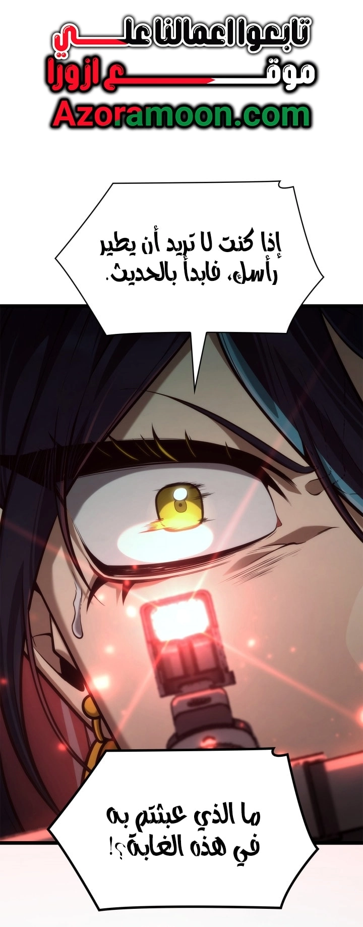 Read Infinite Mage AR Manga Online