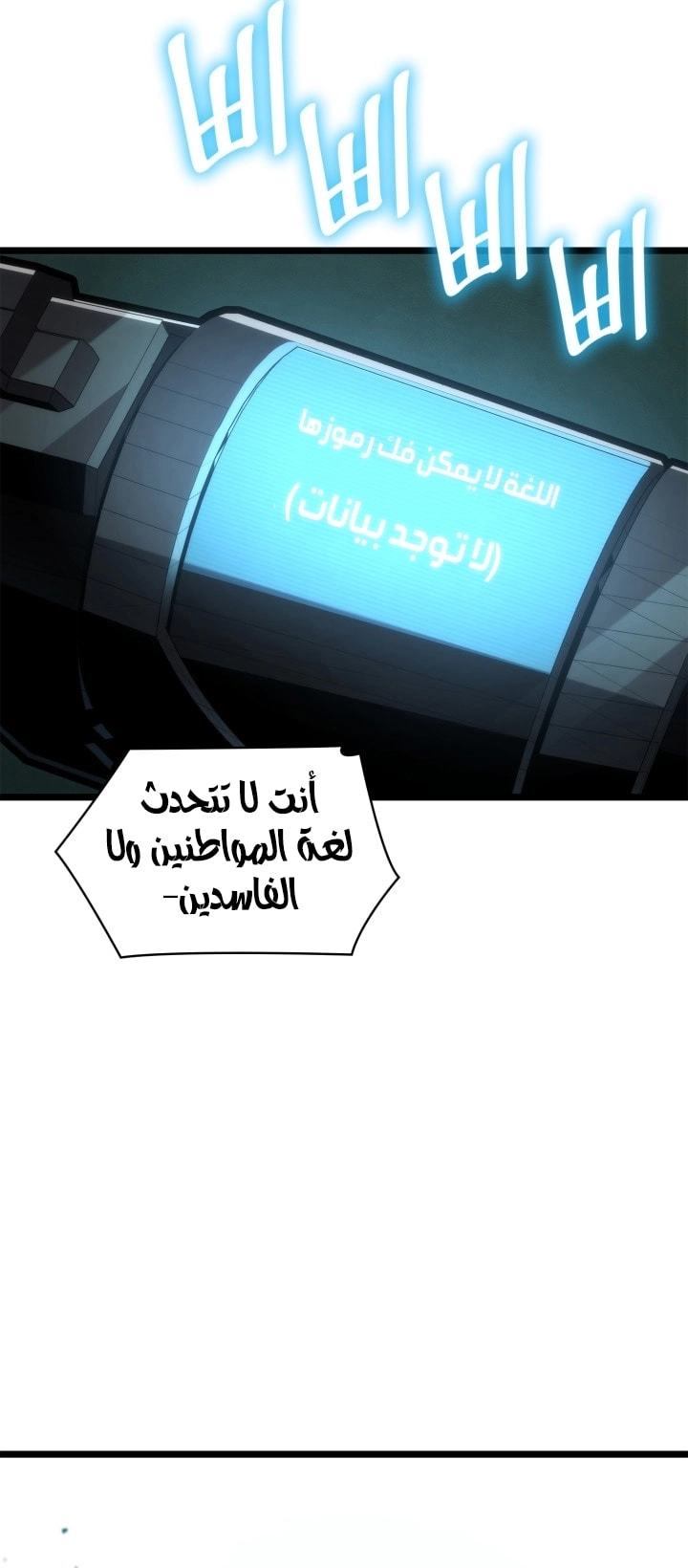 Read Infinite Mage AR Manga Online