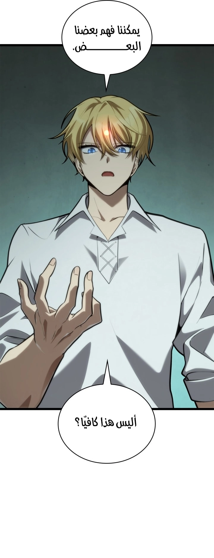 Read Infinite Mage AR Manga Online