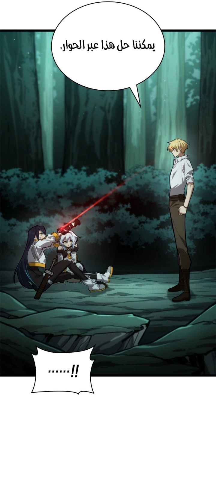 Read Infinite Mage AR Manga Online