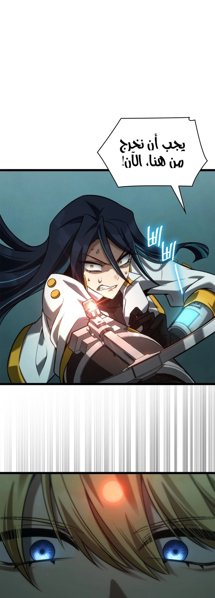 Read Infinite Mage AR Manga Online