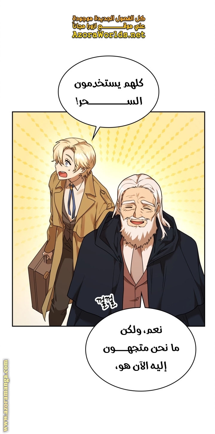 Read Infinite Mage AR Manga Online