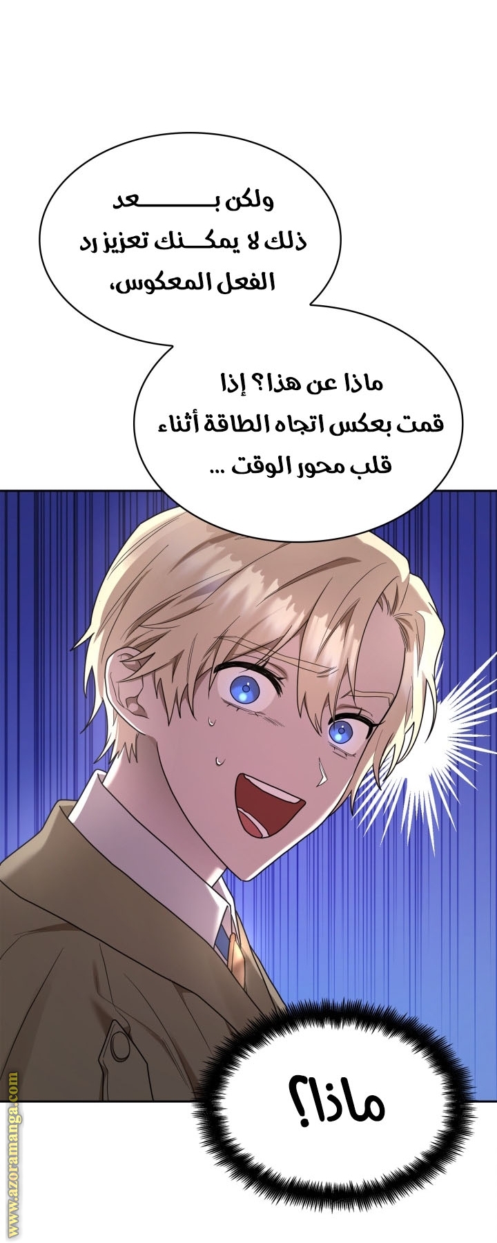 Read Infinite Mage AR Manga Online