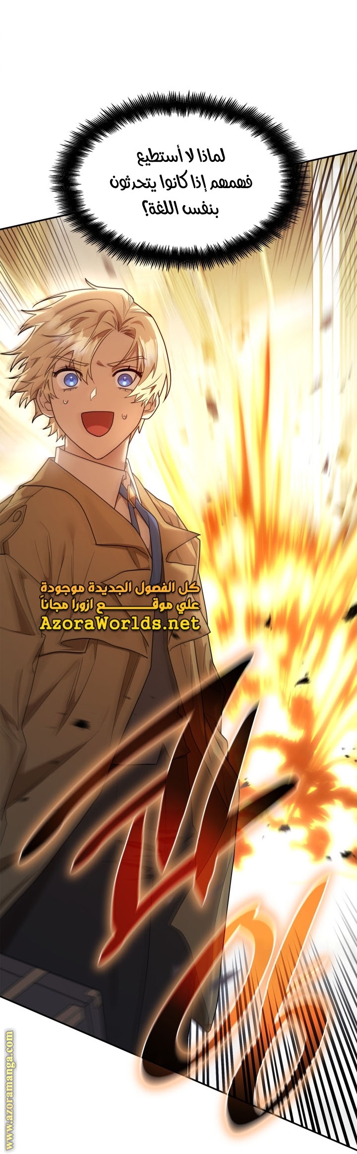 Read Infinite Mage AR Manga Online