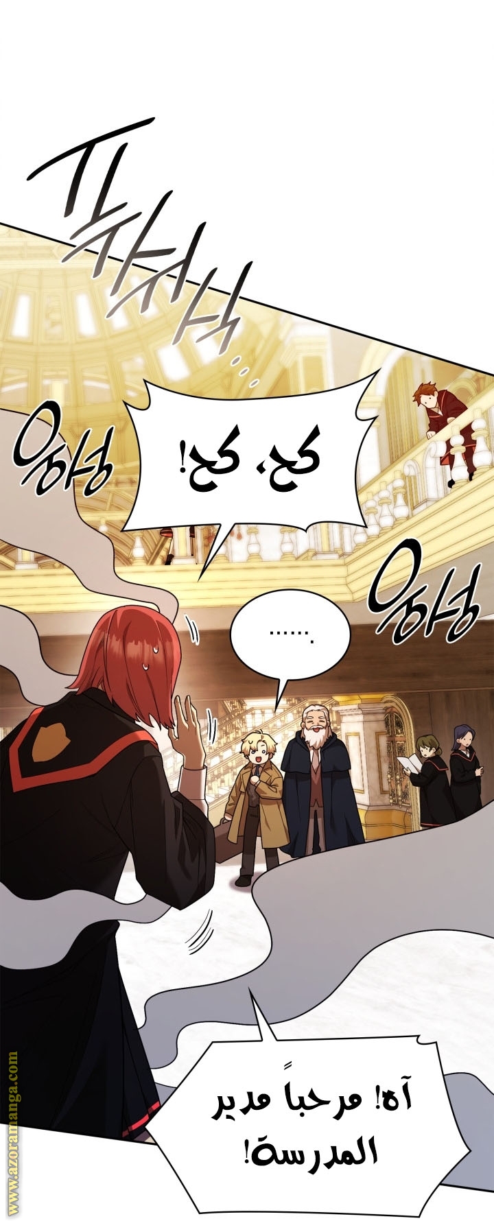 Read Infinite Mage AR Manga Online