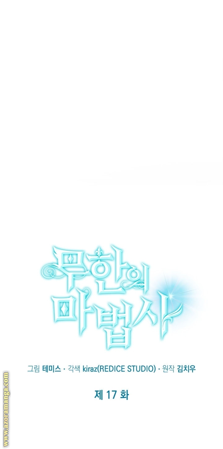 Read Infinite Mage AR Manga Online