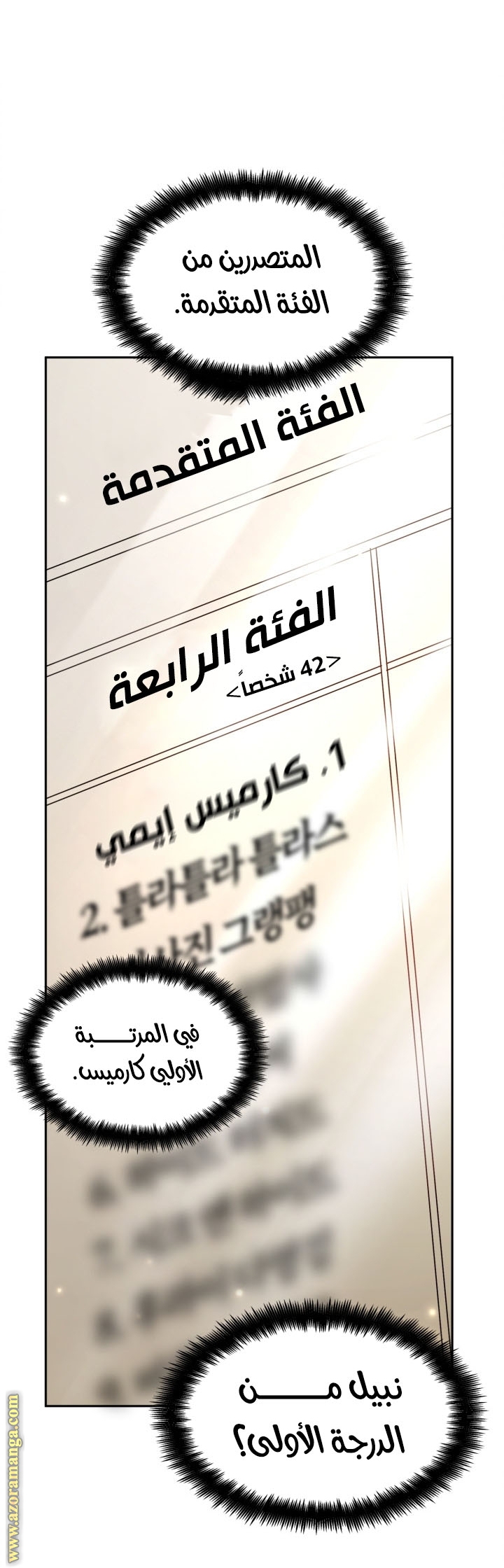 Read Infinite Mage AR Manga Online