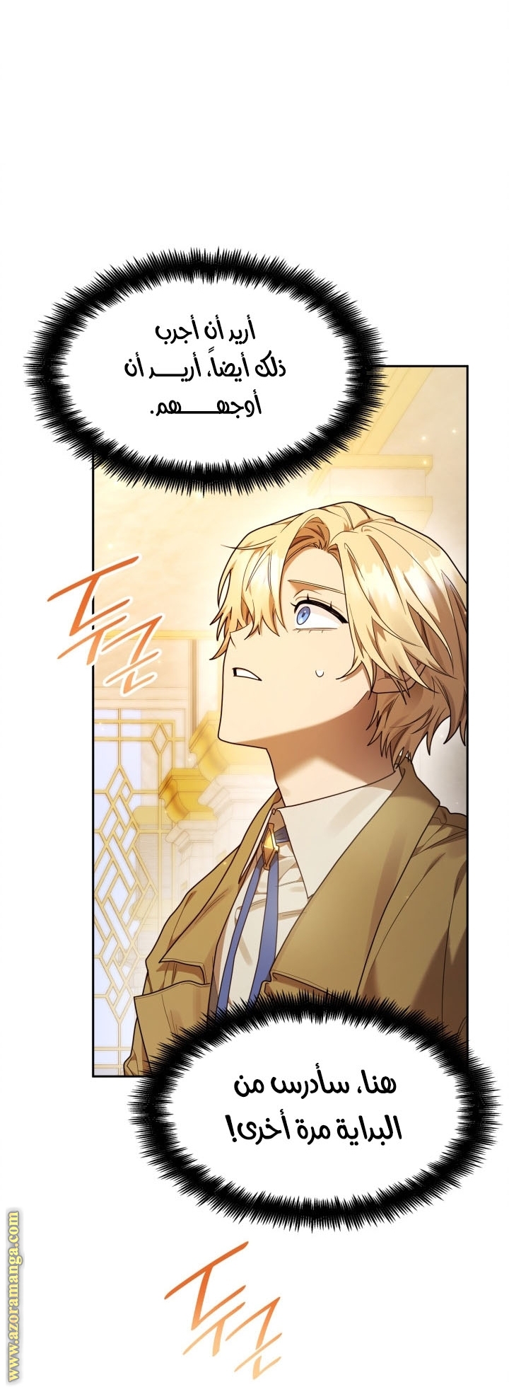 Read Infinite Mage AR Manga Online