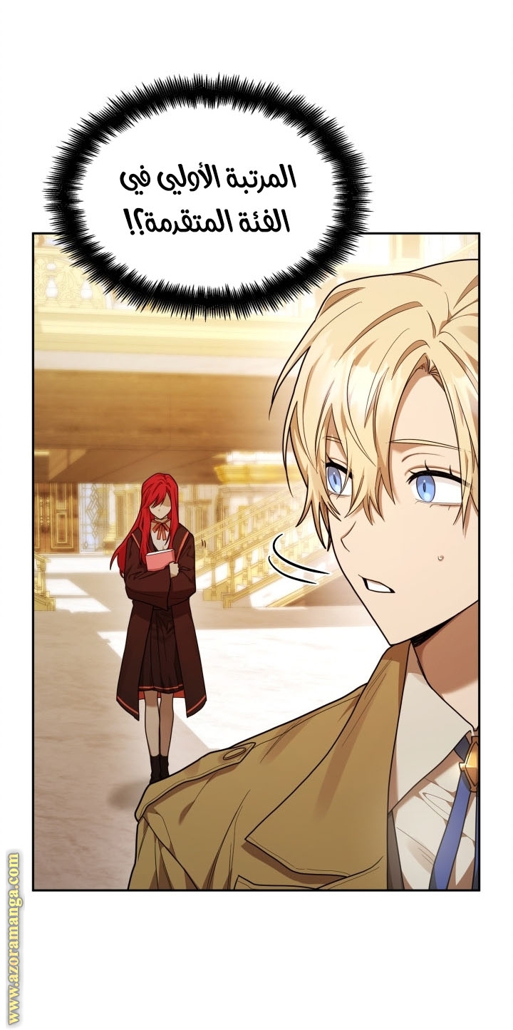 Read Infinite Mage AR Manga Online