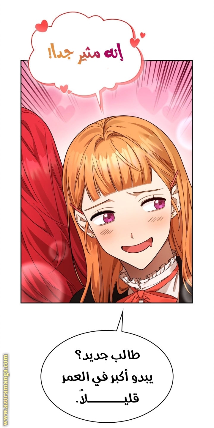 Read Infinite Mage AR Manga Online