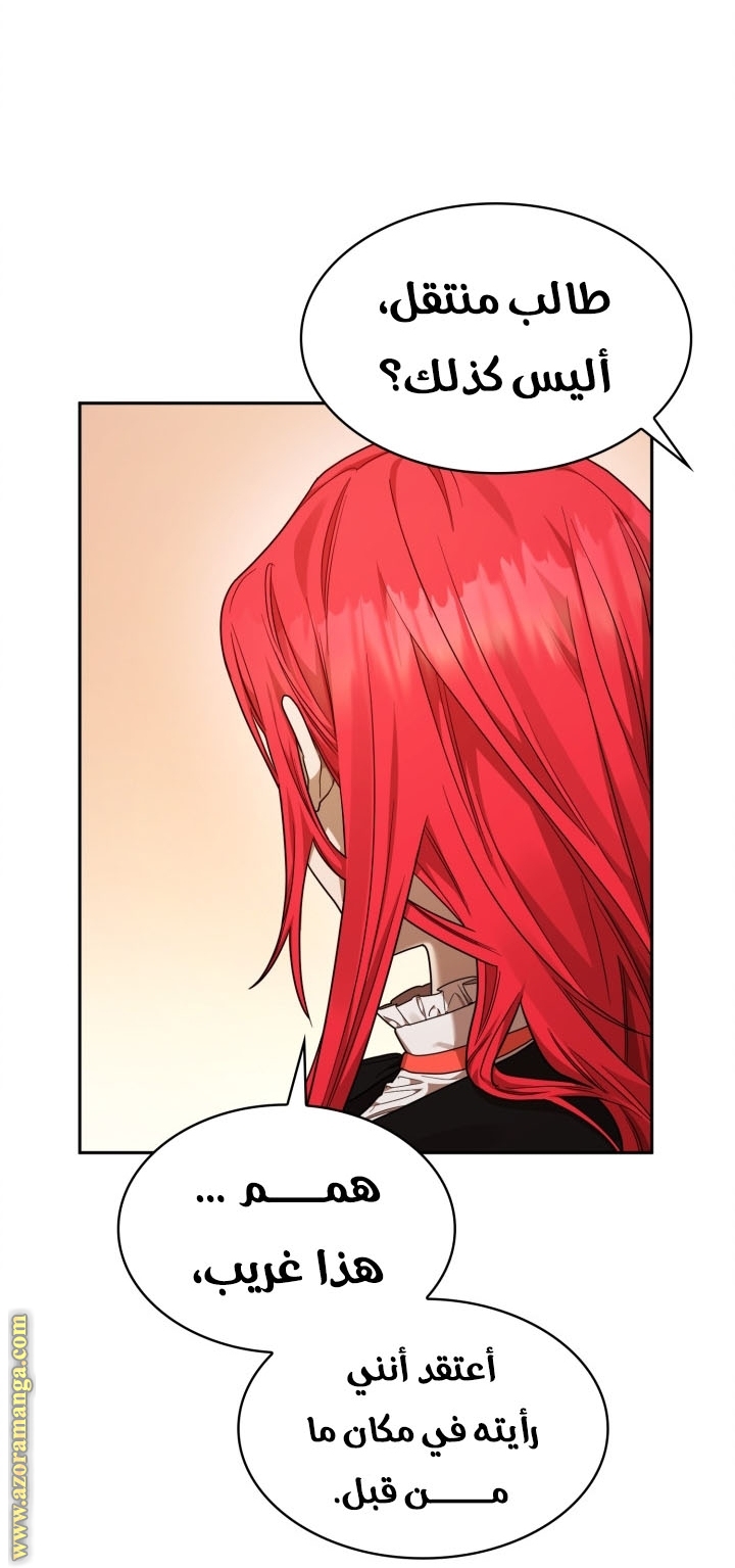Read Infinite Mage AR Manga Online