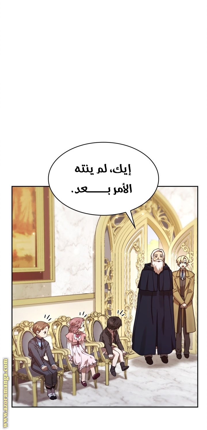Read Infinite Mage AR Manga Online