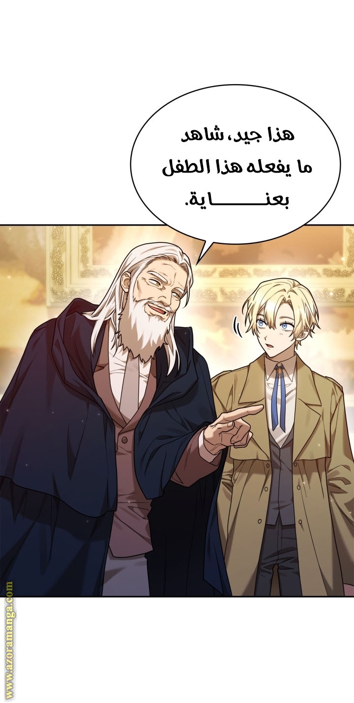 Read Infinite Mage AR Manga Online