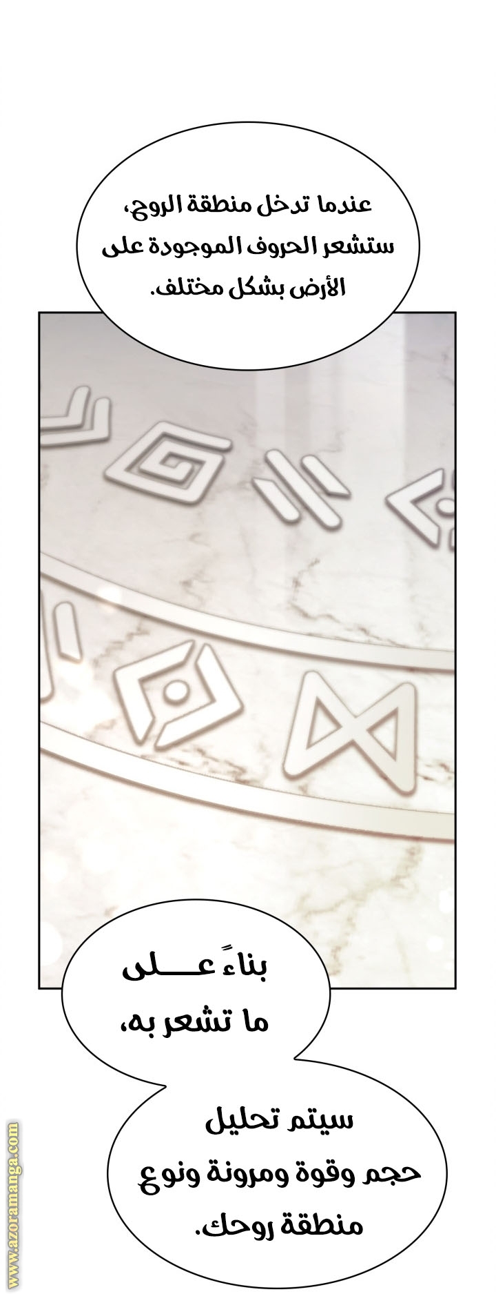 Read Infinite Mage AR Manga Online