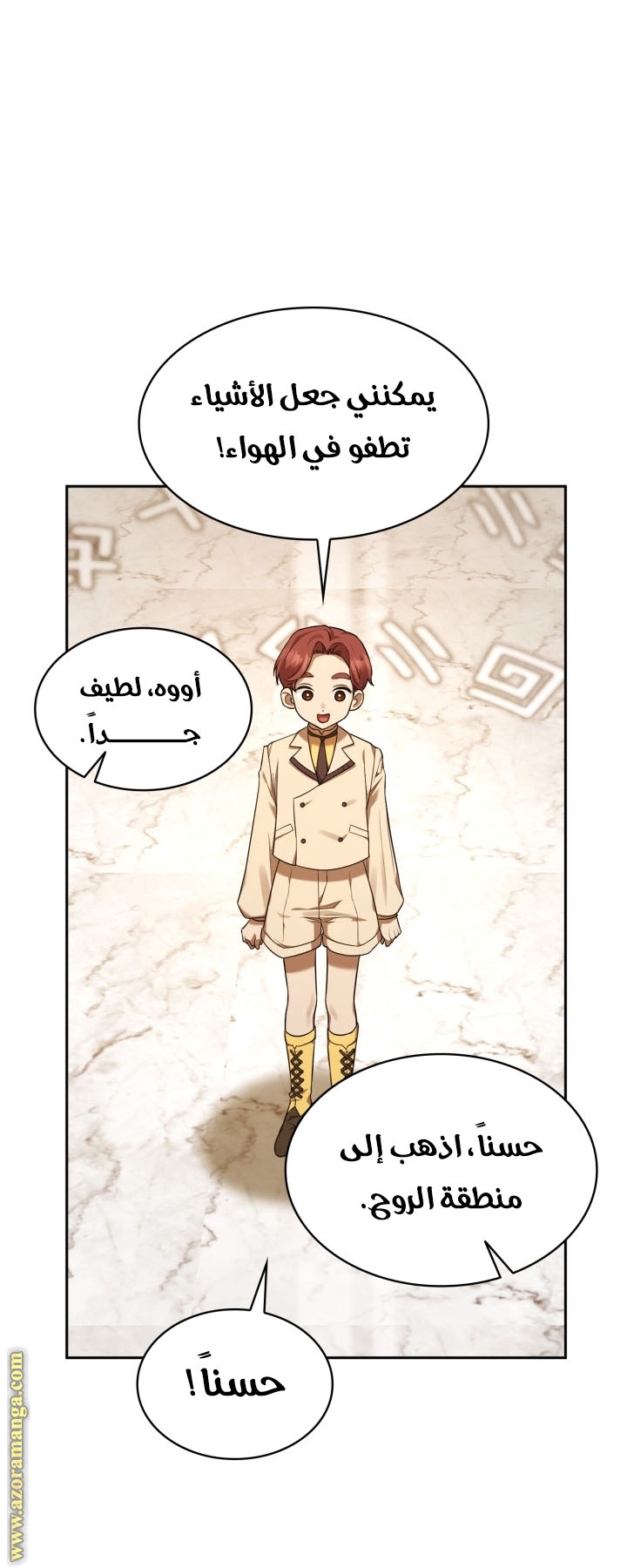 Read Infinite Mage AR Manga Online