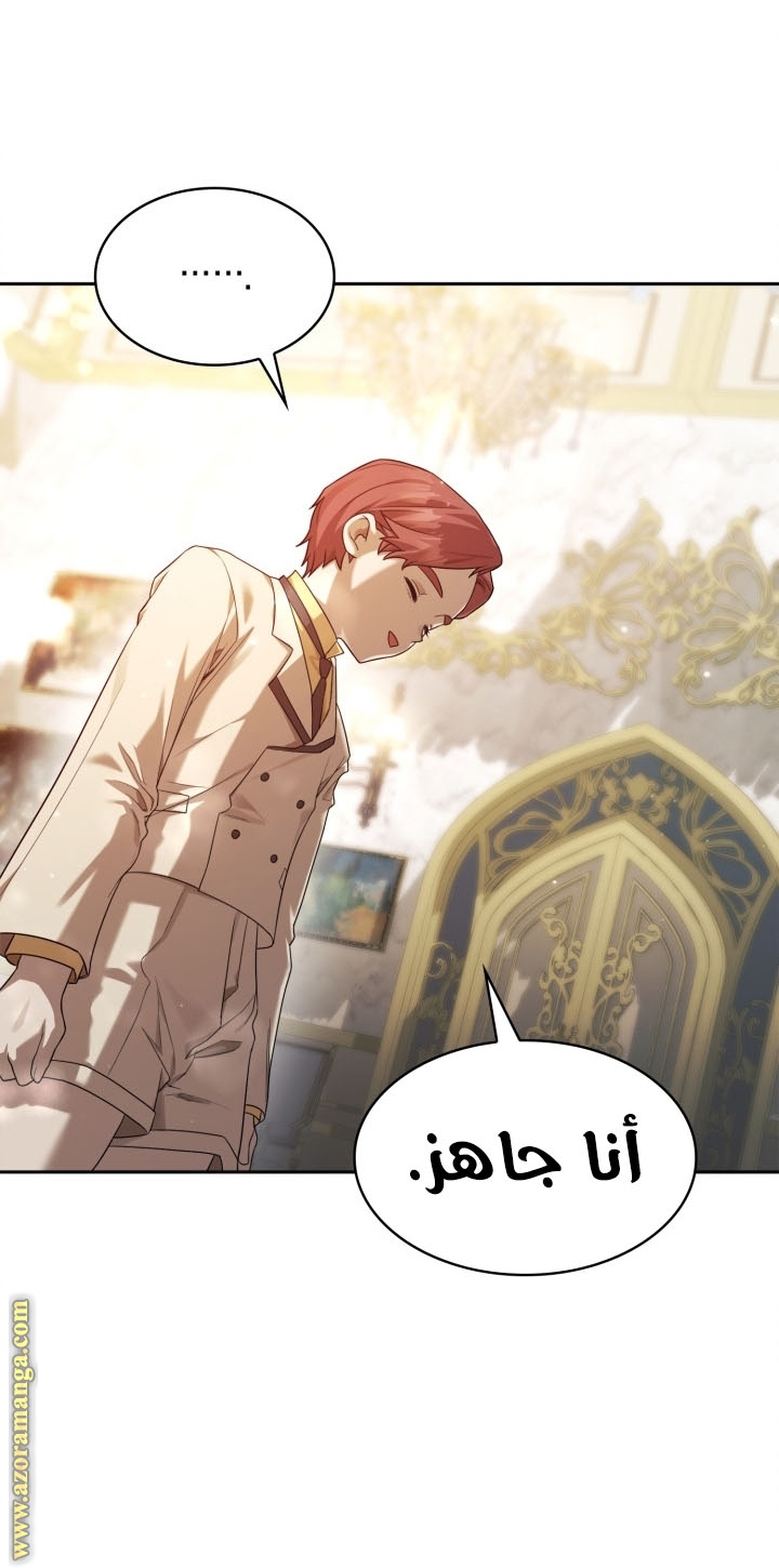 Read Infinite Mage AR Manga Online