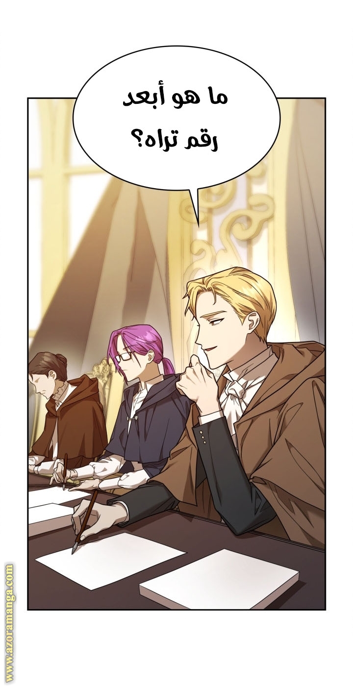 Read Infinite Mage AR Manga Online