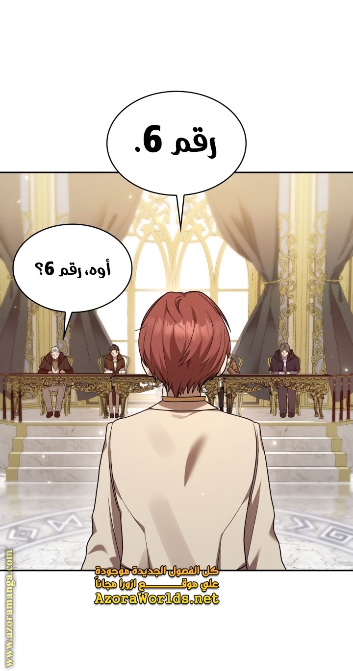 Read Infinite Mage AR Manga Online