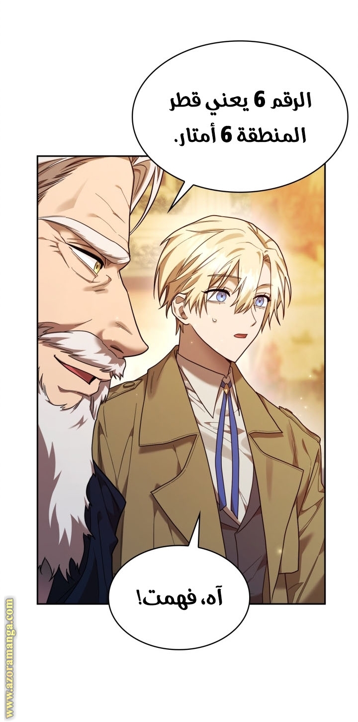 Read Infinite Mage AR Manga Online