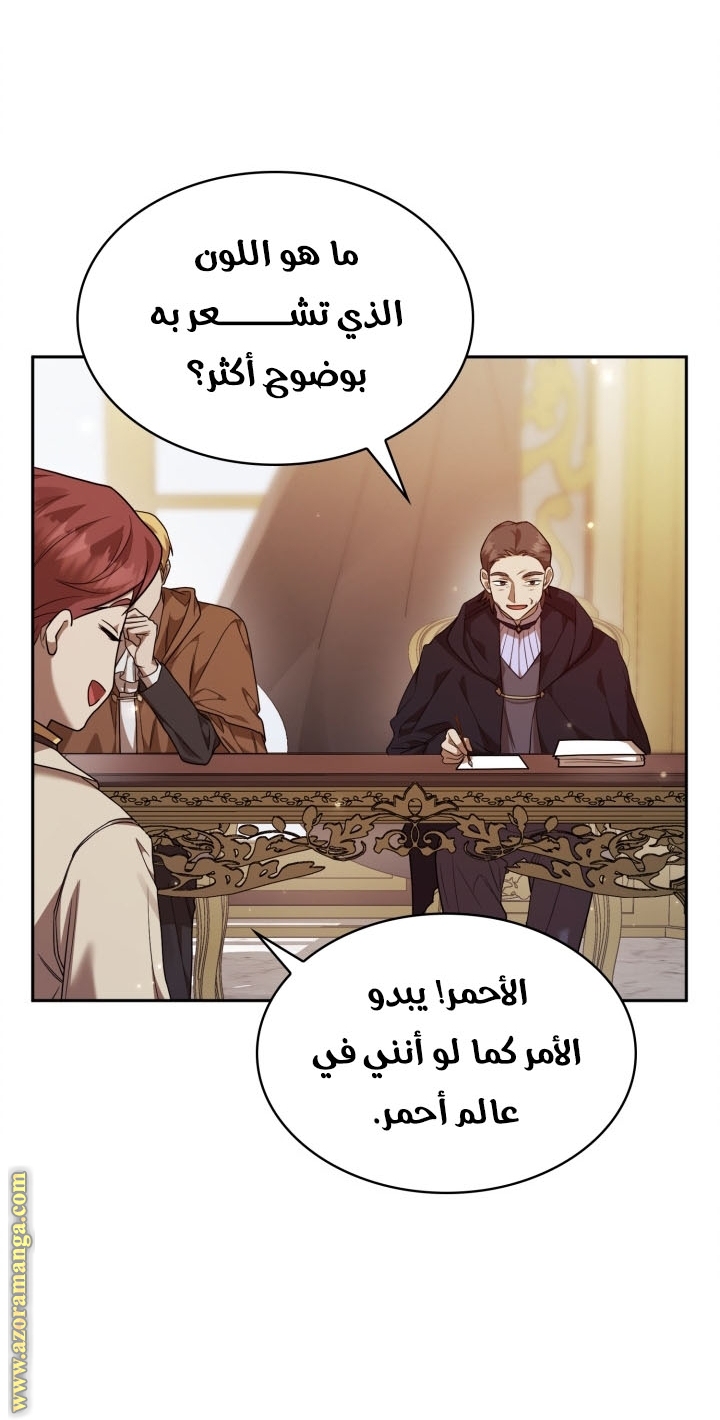 Read Infinite Mage AR Manga Online