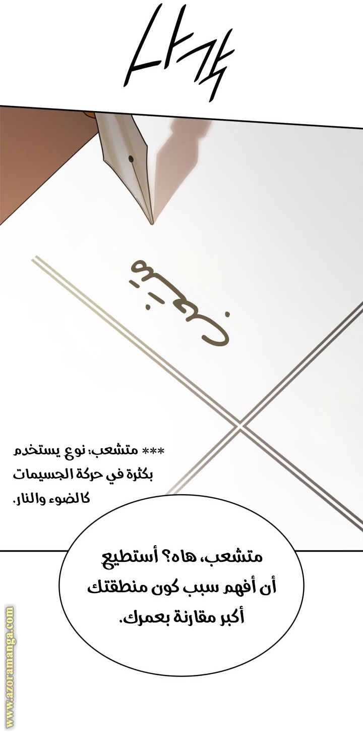 Read Infinite Mage AR Manga Online
