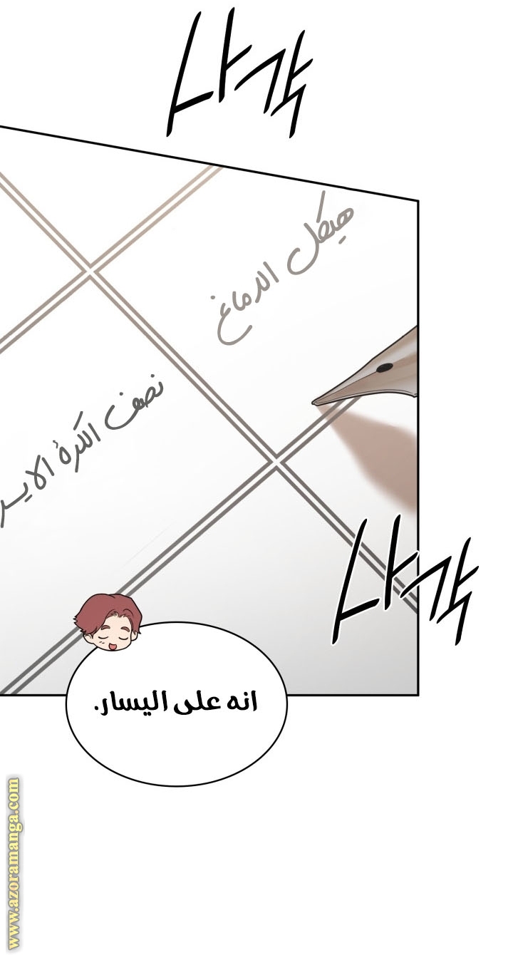Read Infinite Mage AR Manga Online