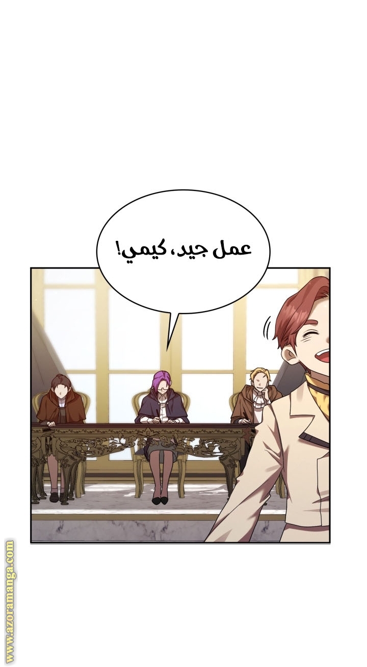 Read Infinite Mage AR Manga Online