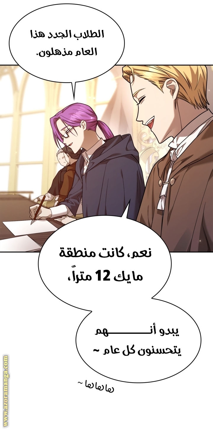 Read Infinite Mage AR Manga Online