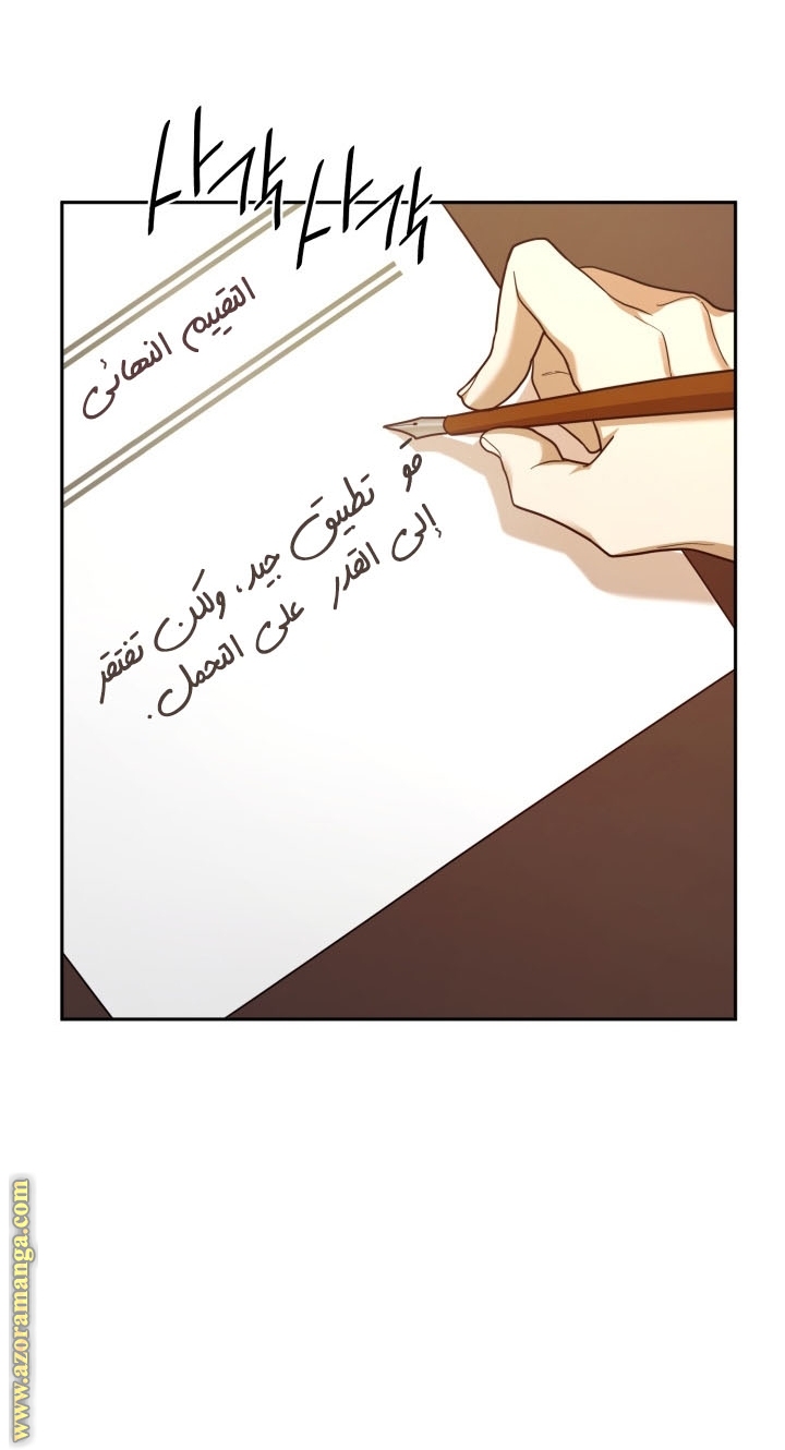 Read Infinite Mage AR Manga Online