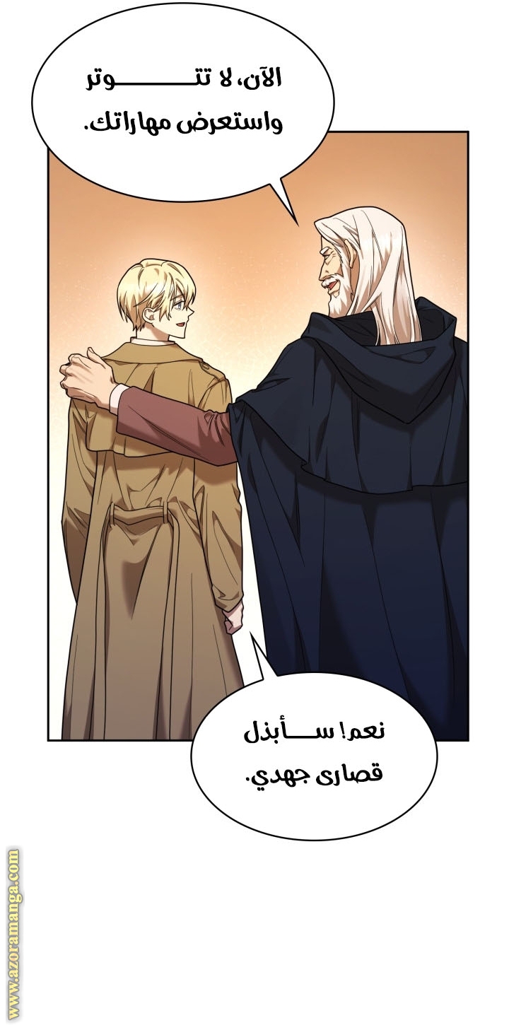 Read Infinite Mage AR Manga Online